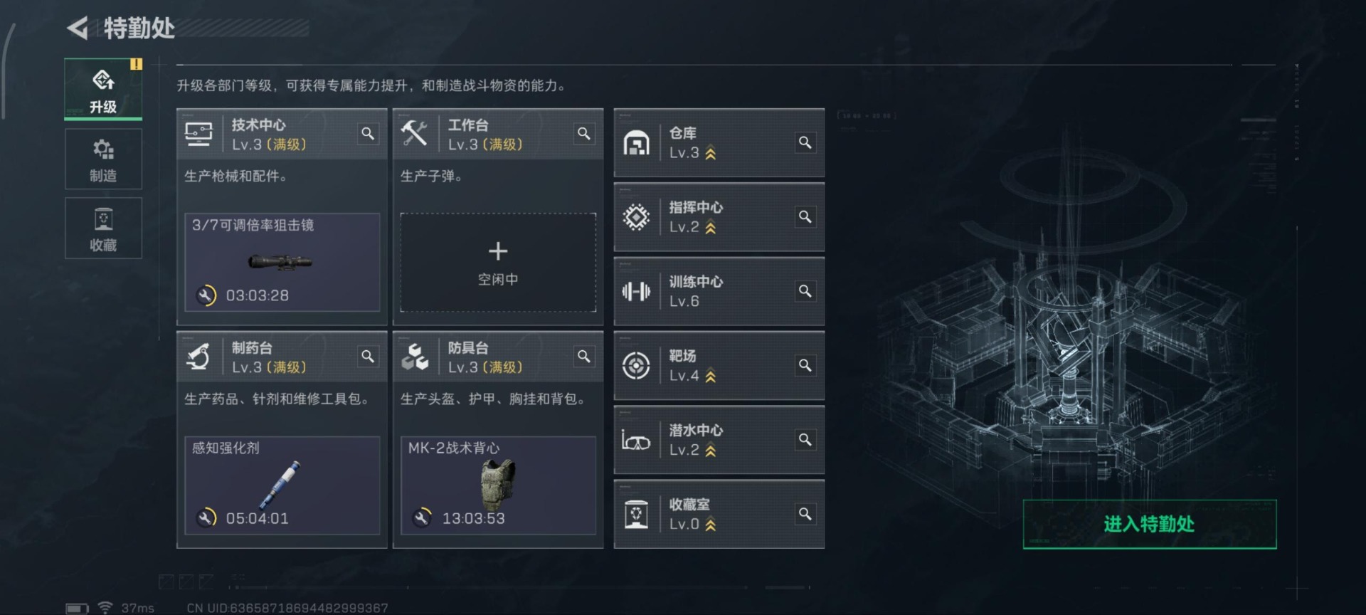 SJZQM364321三角洲行动账号详情图21