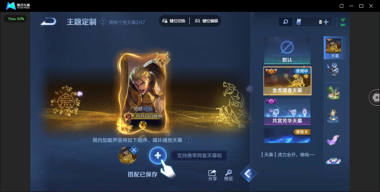 WZQM3375188王者荣耀账号详情图15