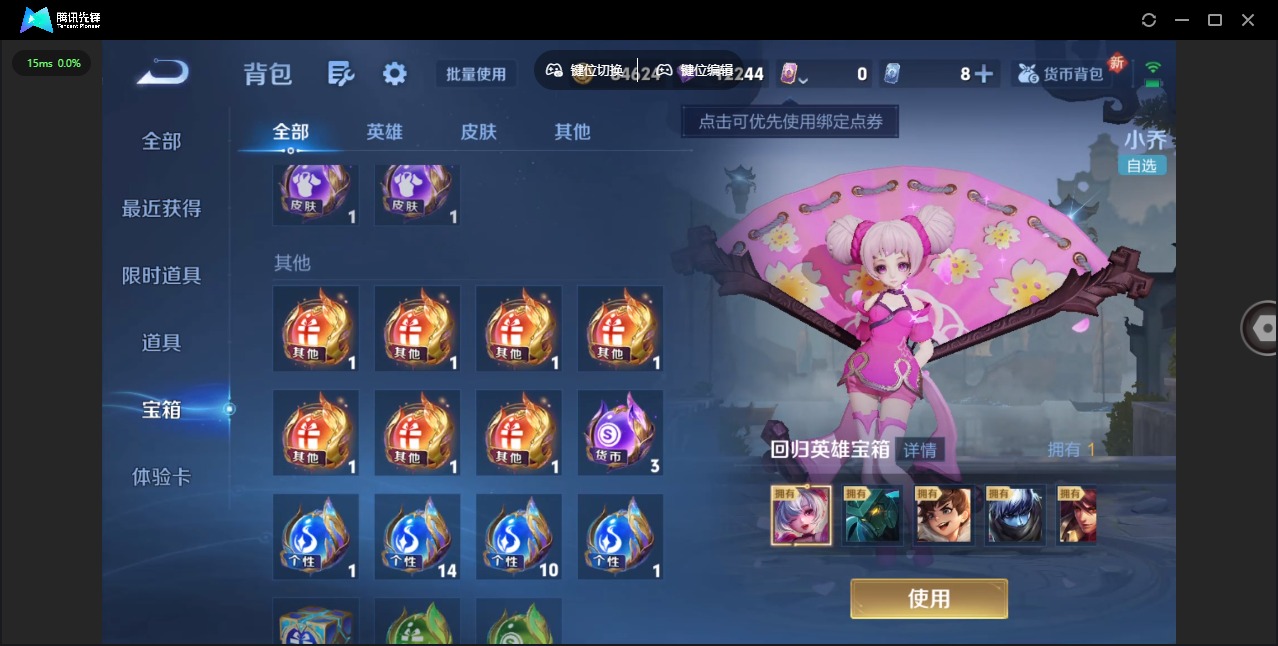 WZQM3375188王者荣耀账号详情图19