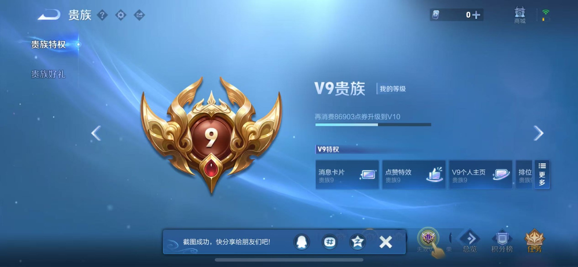 WZQM3375194王者荣耀账号详情图14 WZQM3375194王者荣耀账号详情图14