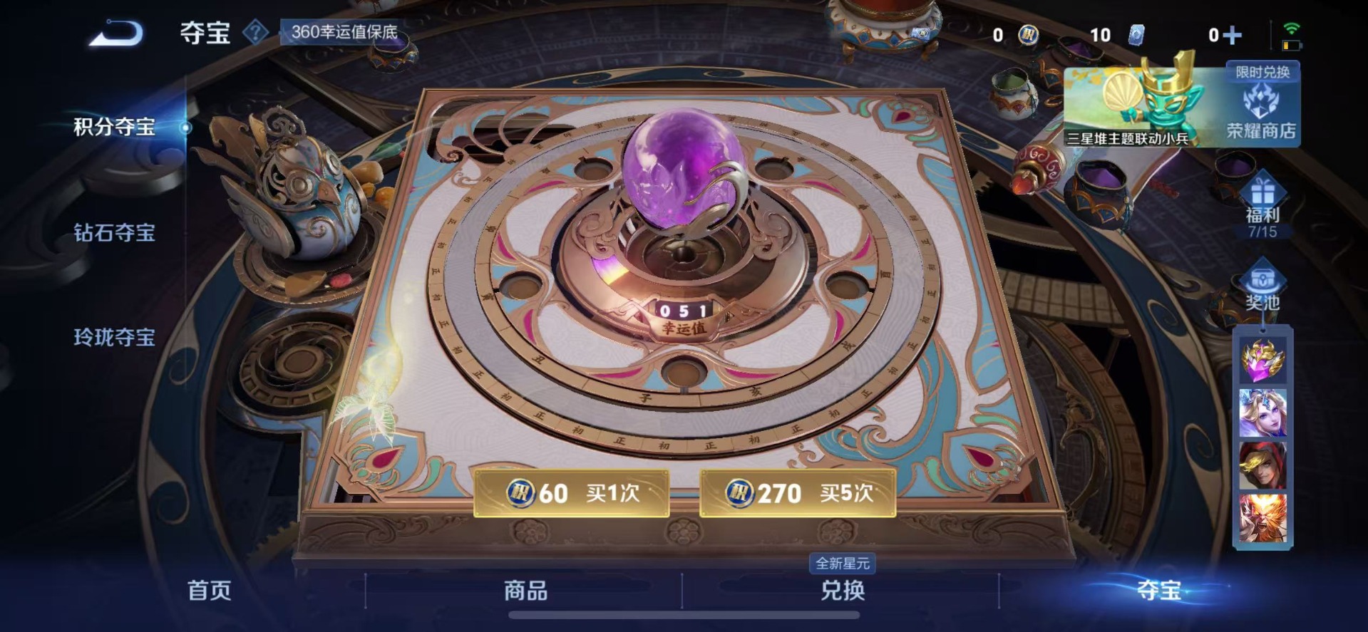 WZQM3375194王者荣耀账号详情图15 WZQM3375194王者荣耀账号详情图15