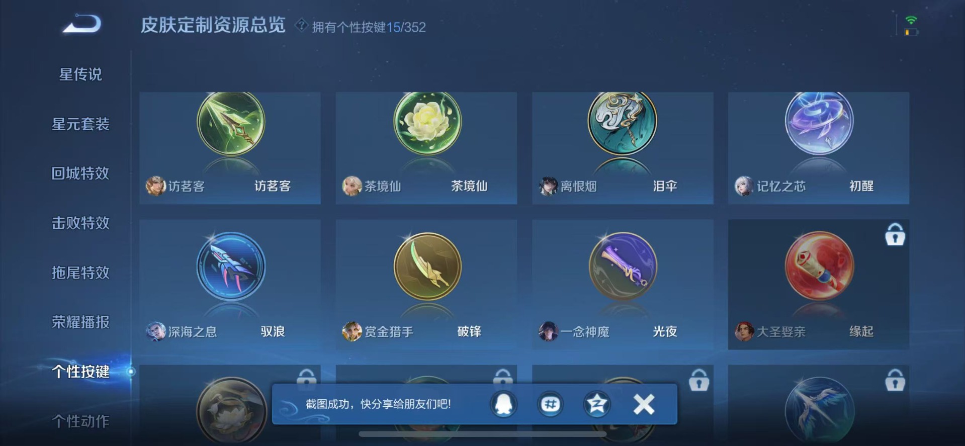 WZQM3375194王者荣耀账号详情图20 WZQM3375194王者荣耀账号详情图20