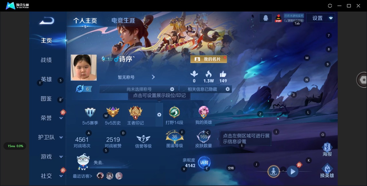 WZQM3375201王者荣耀账号详情图4