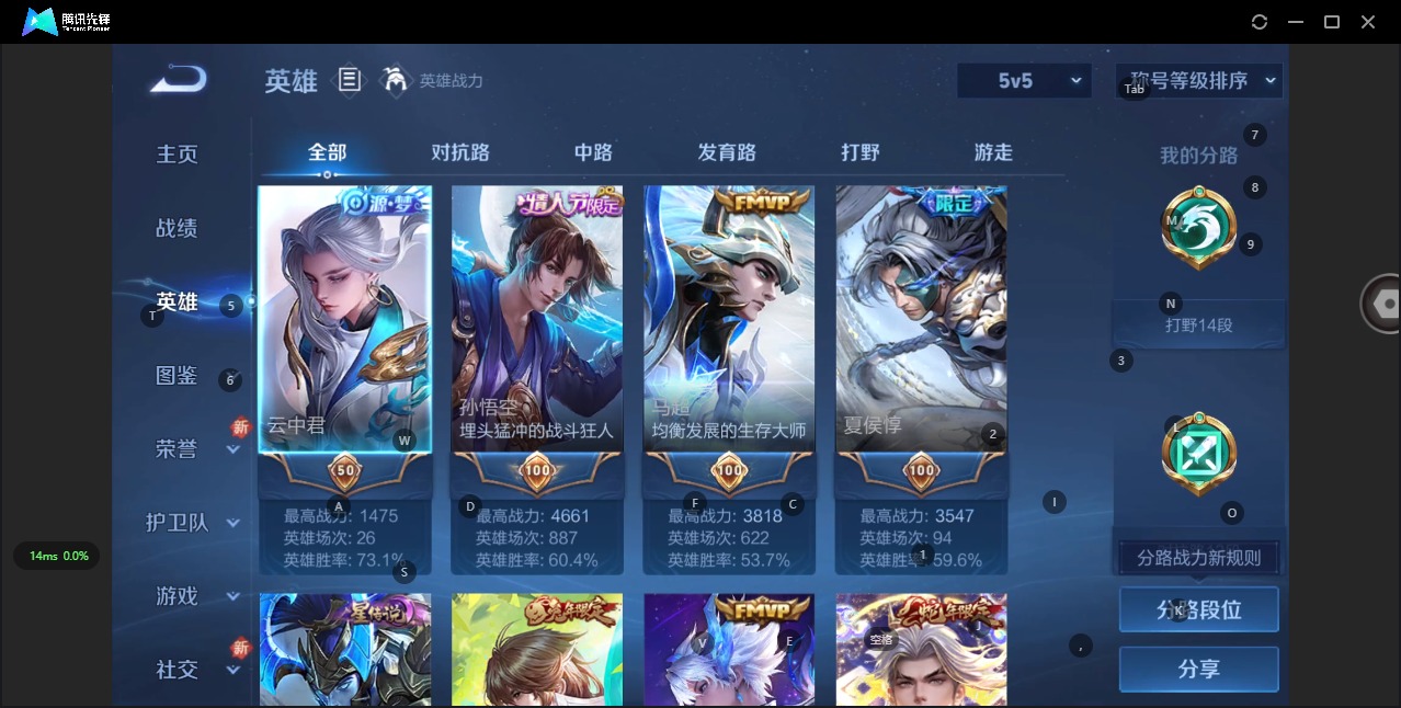 WZQM3375201王者荣耀账号详情图5