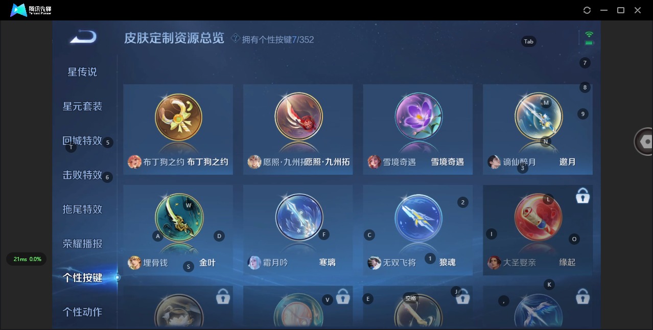 WZQM3375201王者荣耀账号详情图9