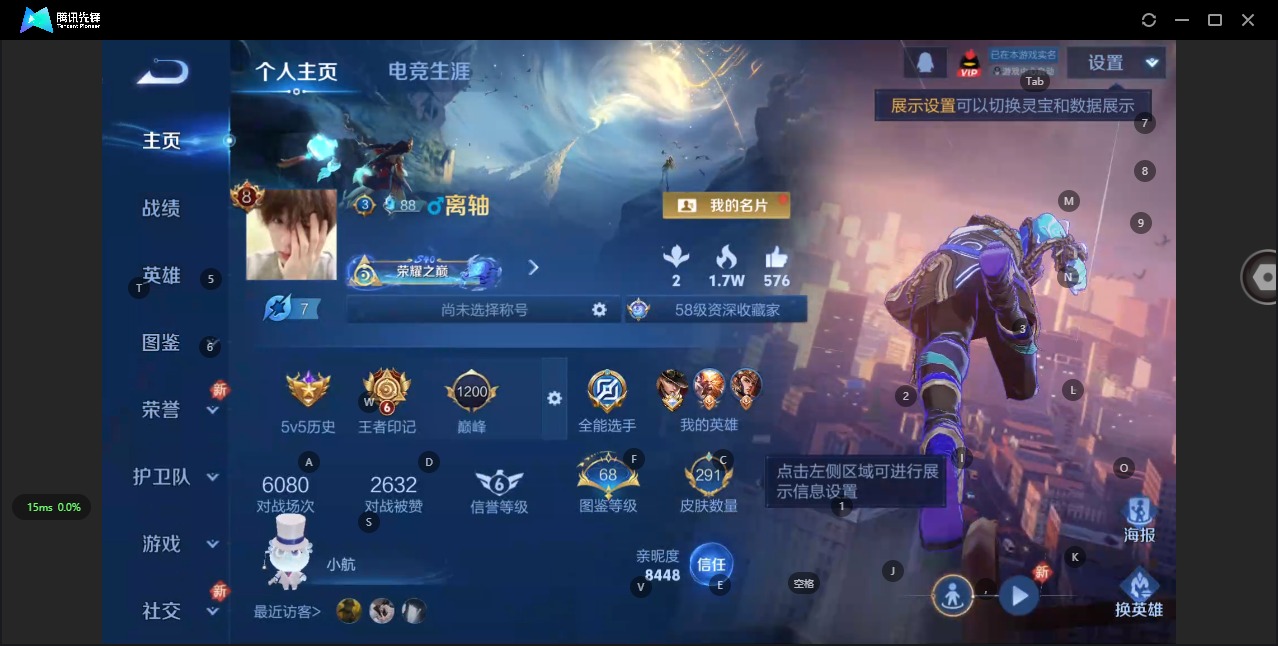 WZQM3375212王者荣耀账号详情图4 WZQM3375212王者荣耀账号详情图4