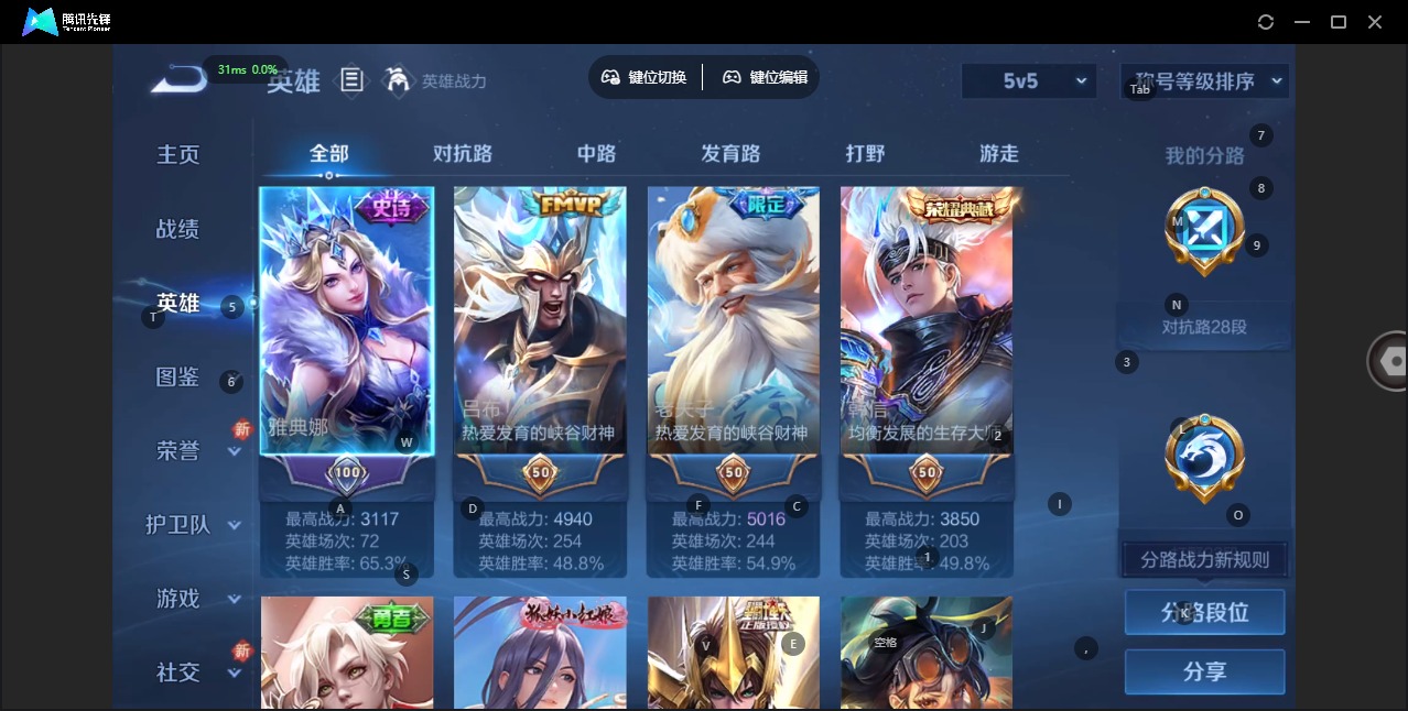 WZQM3375221王者荣耀账号详情图5 WZQM3375221王者荣耀账号详情图5