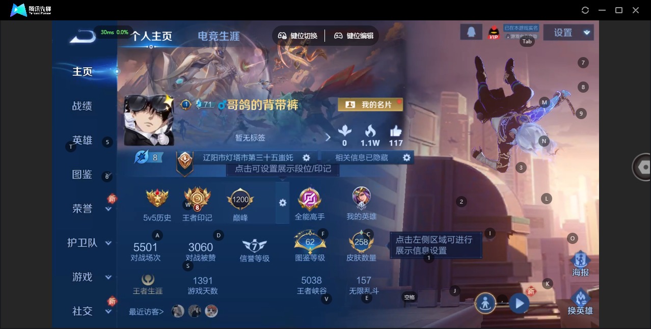 WZQM3375221王者荣耀账号详情图4 WZQM3375221王者荣耀账号详情图4