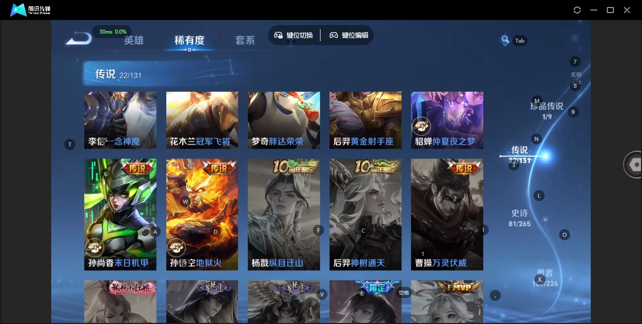 WZQM3375221王者荣耀账号详情图11 WZQM3375221王者荣耀账号详情图11