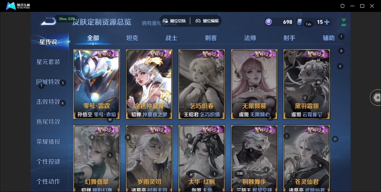 WZQM3375221王者荣耀账号详情图16 WZQM3375221王者荣耀账号详情图16