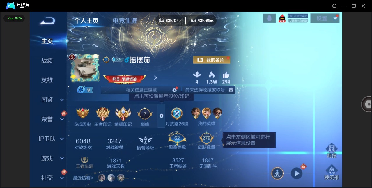 WZQM3375222王者荣耀账号详情图4