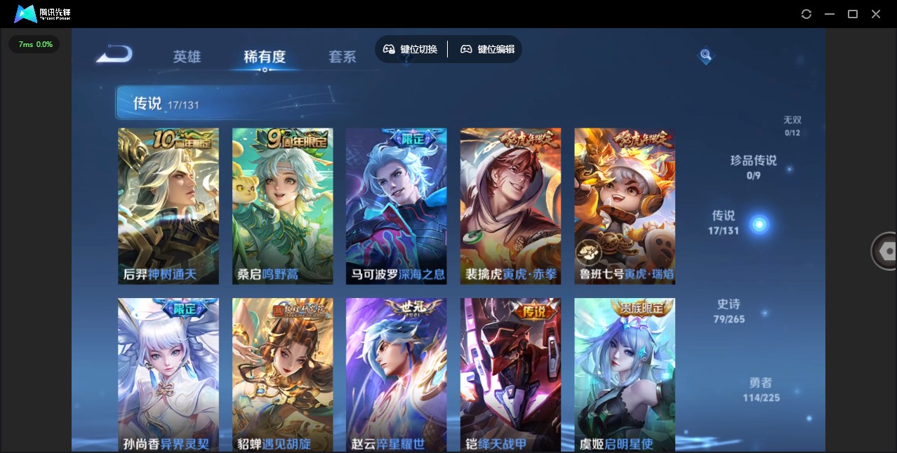 WZQM3375222王者荣耀账号详情图8