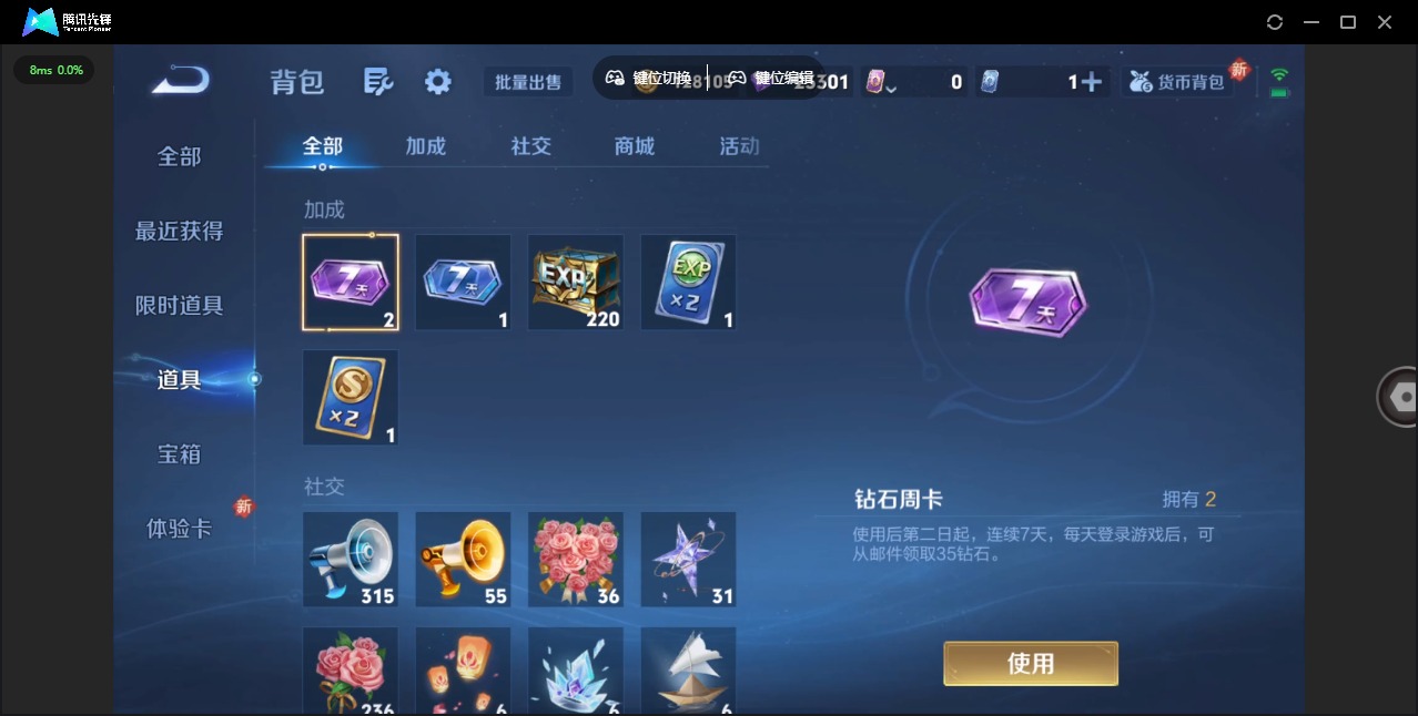 WZQM3375222王者荣耀账号详情图13