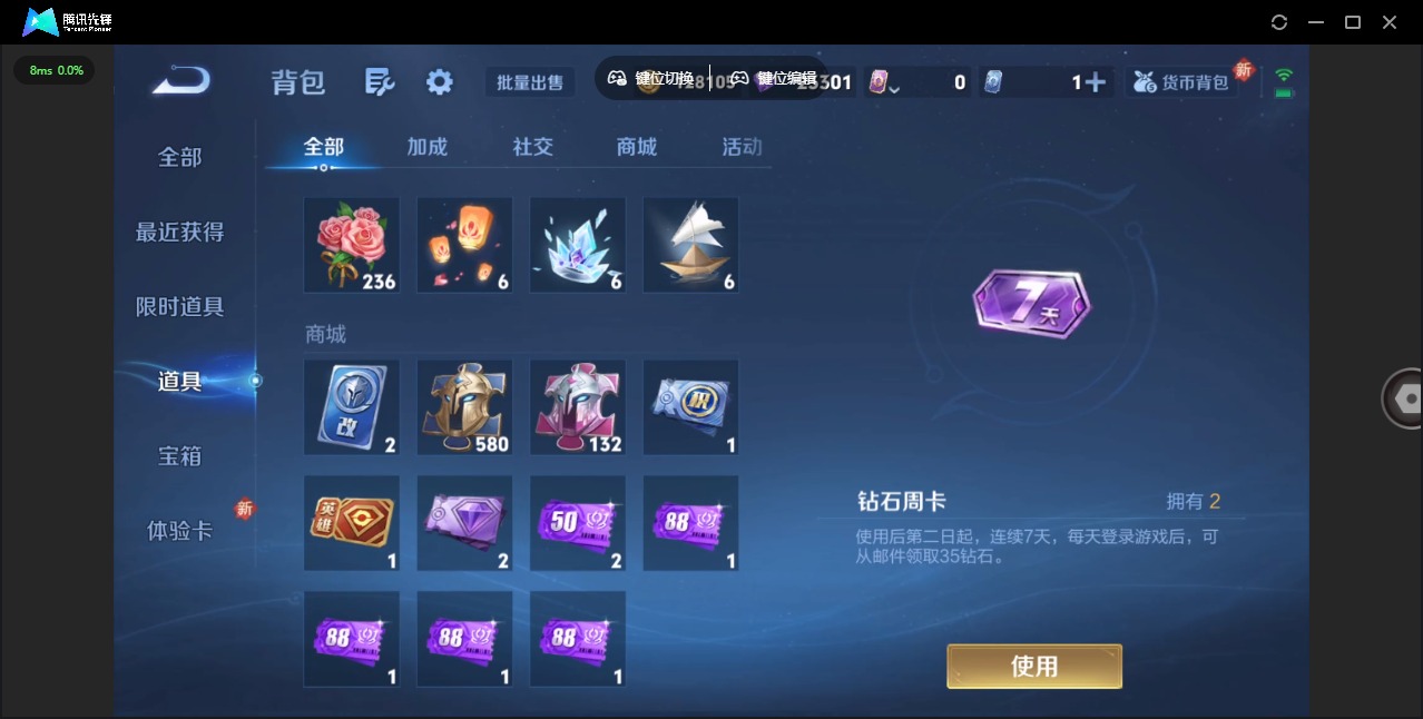 WZQM3375222王者荣耀账号详情图14