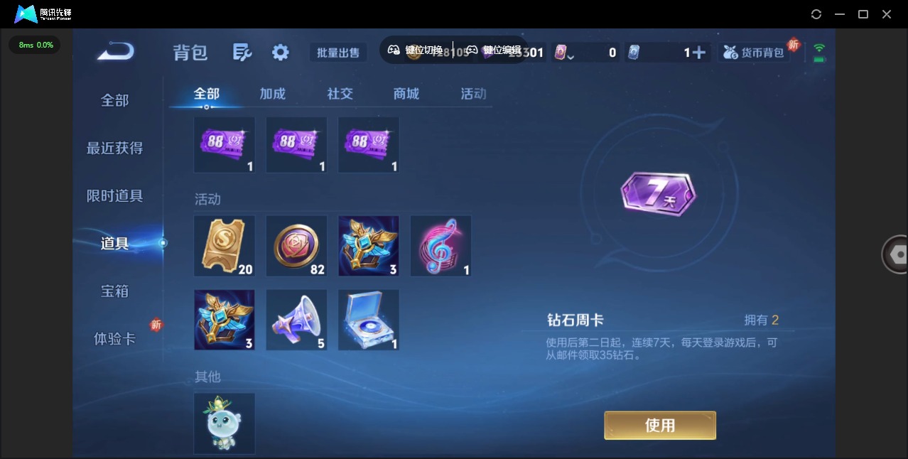 WZQM3375222王者荣耀账号详情图15