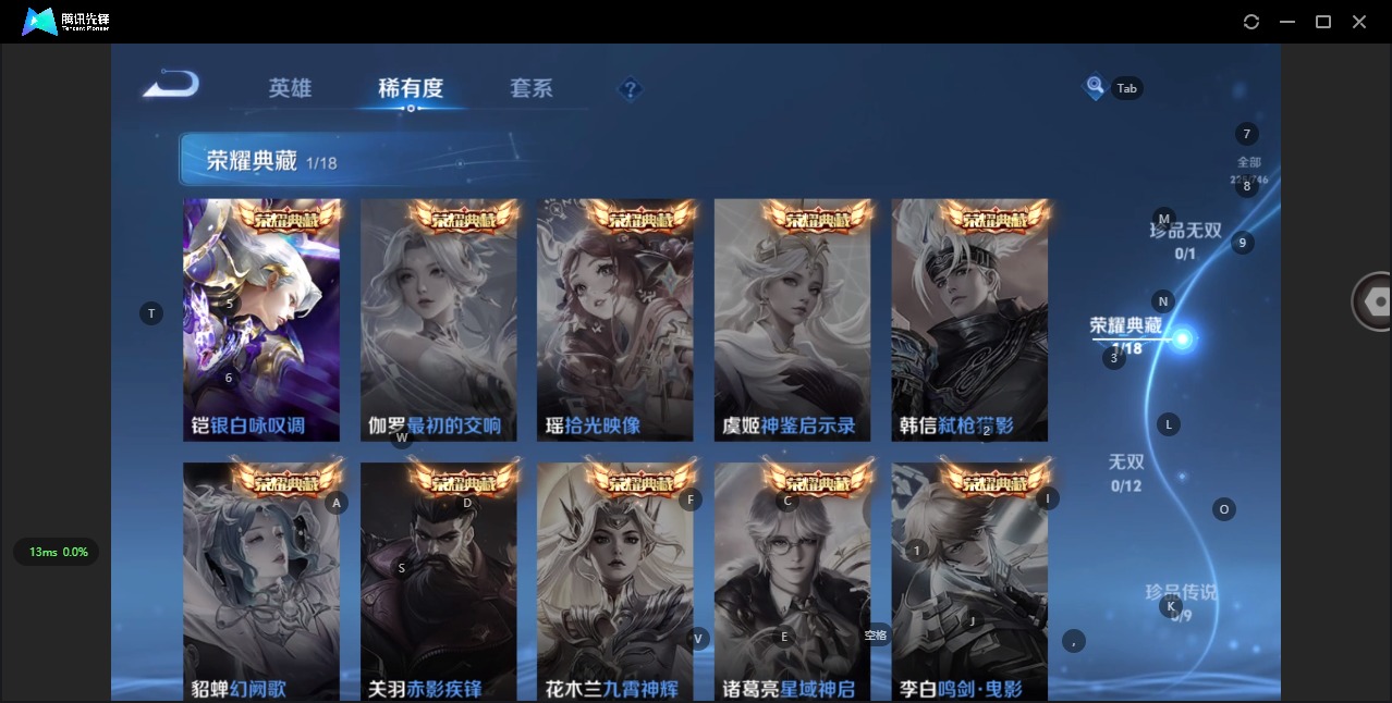 WZQM3375247王者荣耀账号详情图7