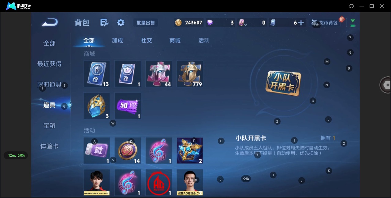 WZQM3375247王者荣耀账号详情图11