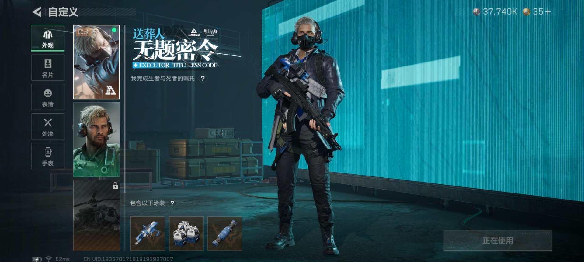 SJZCMW392481三角洲行动账号详情图2