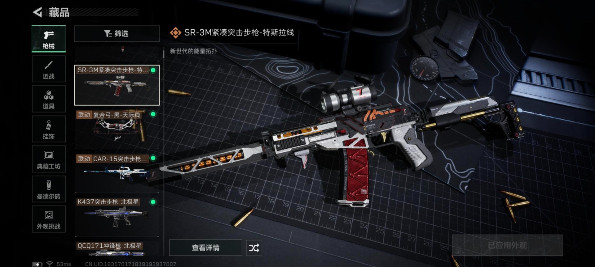 SJZCMW392481三角洲行动账号详情图3