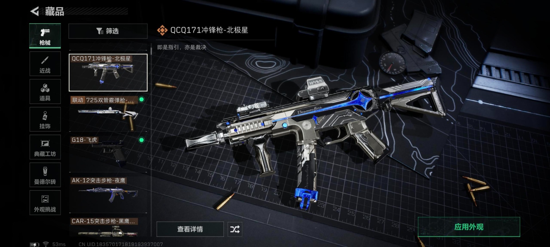 SJZCMW392481三角洲行动账号详情图5