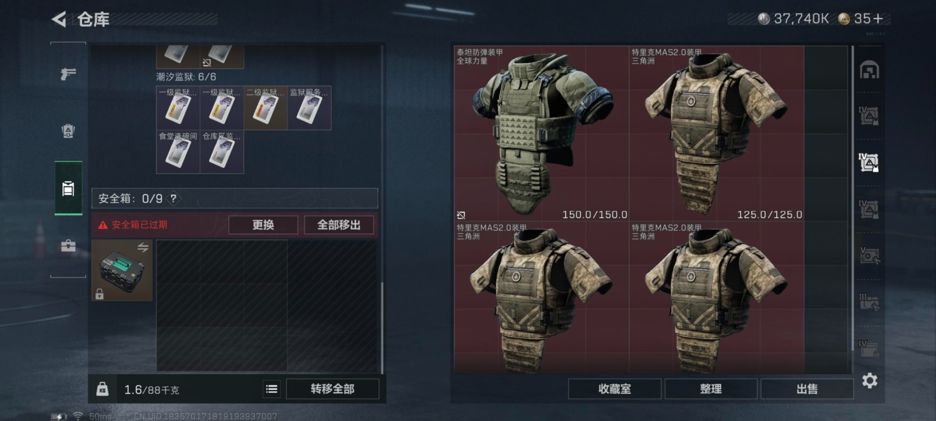 SJZCMW392481三角洲行动账号详情图6