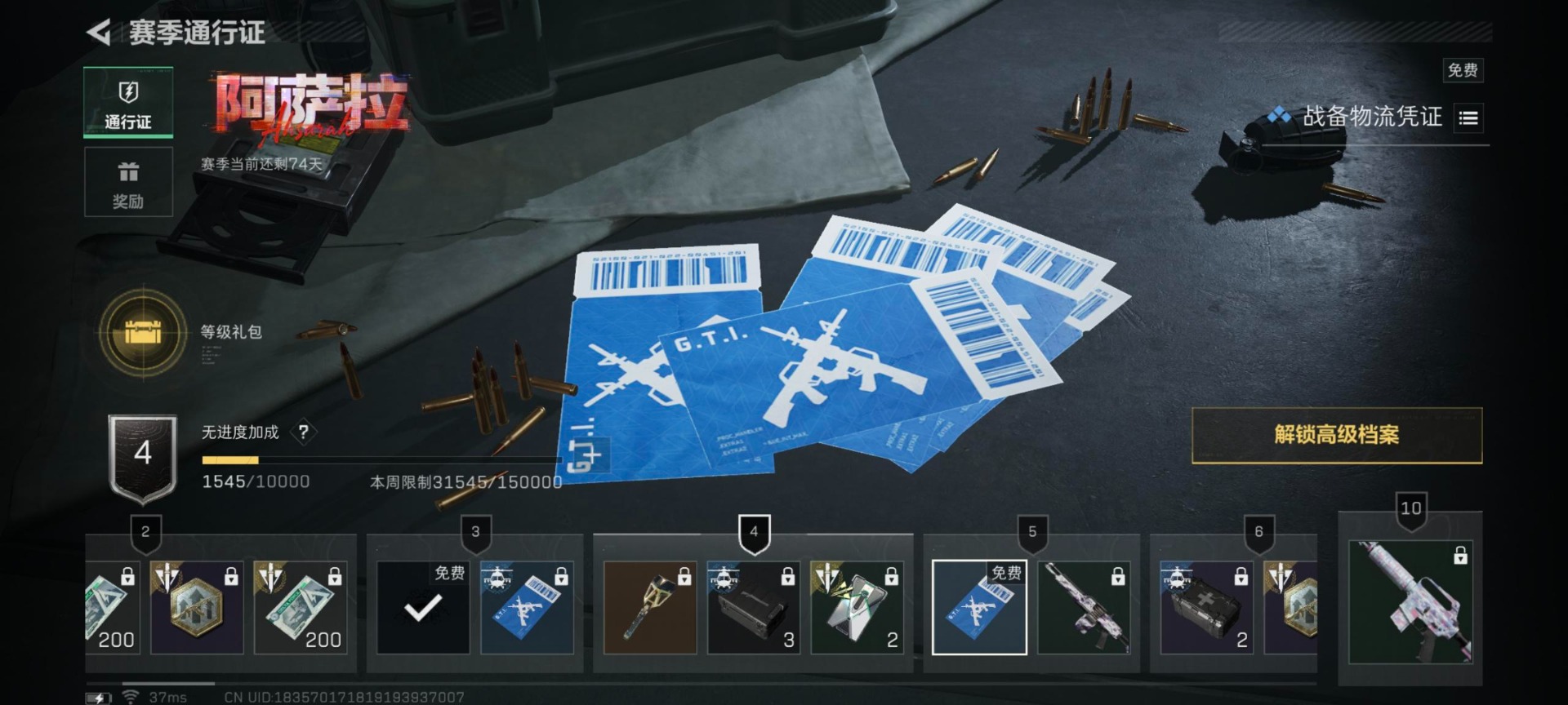 SJZCMW392481三角洲行动账号详情图7