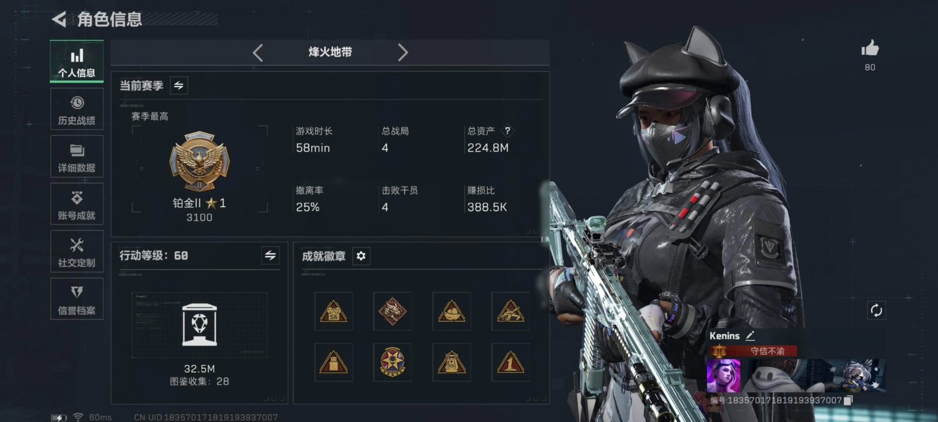 SJZCMW392481三角洲行动账号详情图11