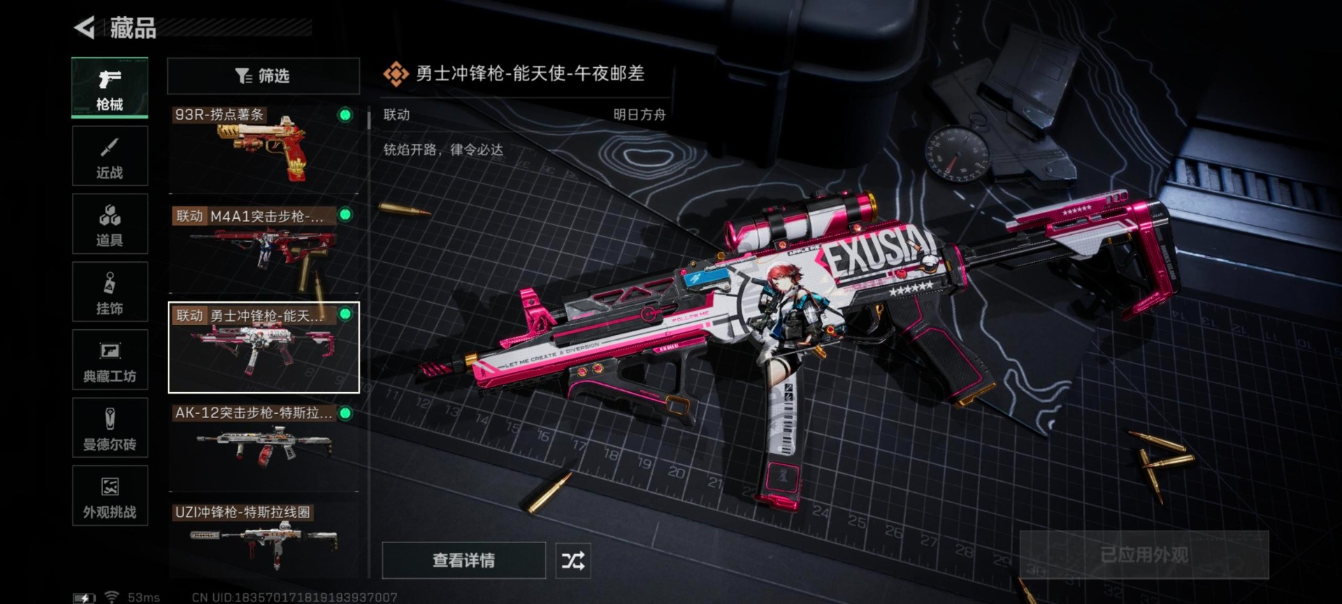 SJZCMW392481三角洲行动账号详情图10