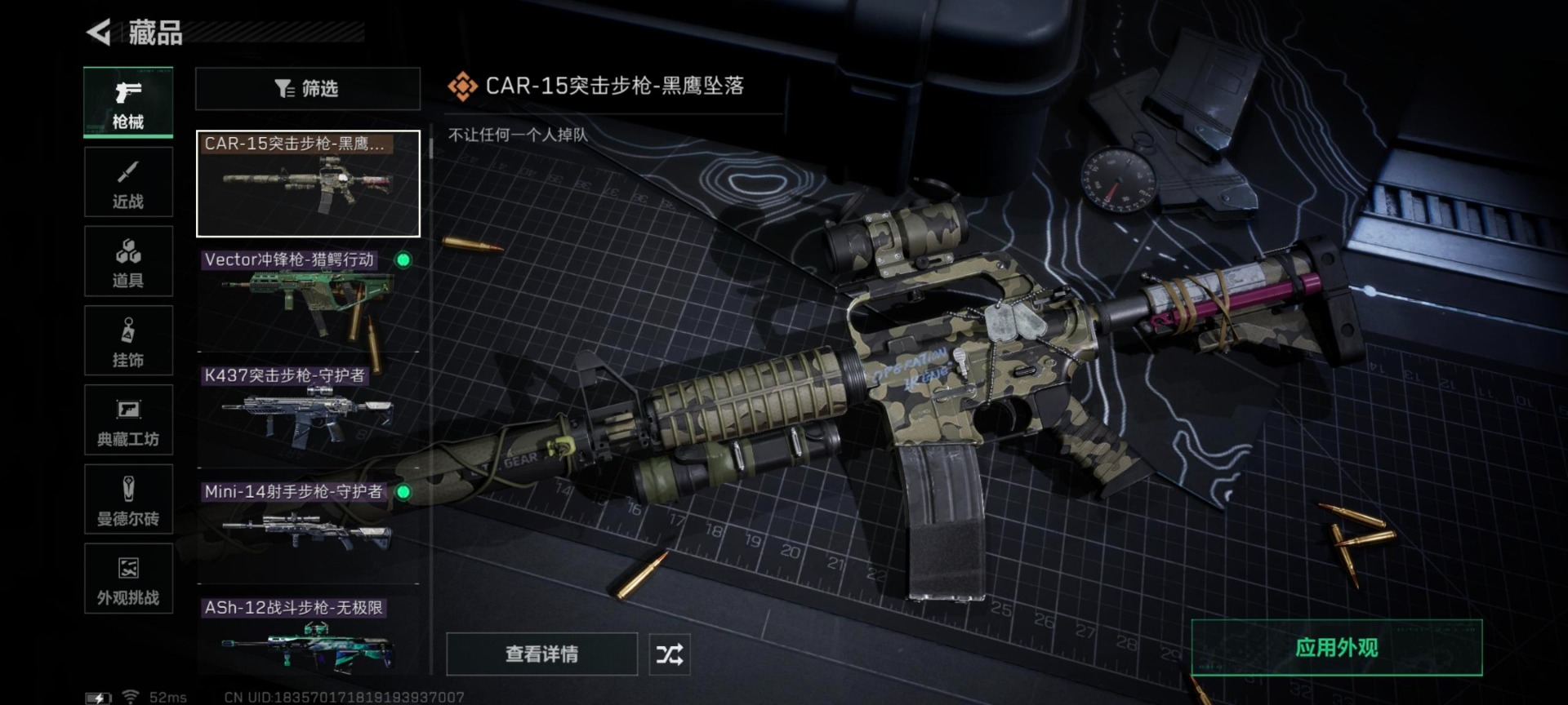 SJZCMW392481三角洲行动账号详情图14