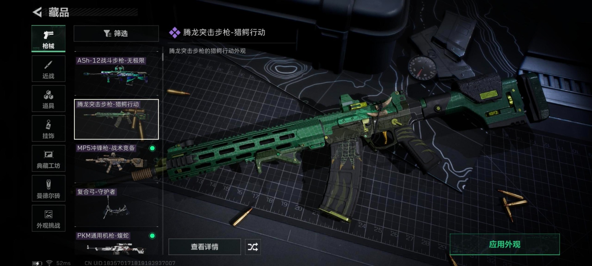 SJZCMW392481三角洲行动账号详情图13