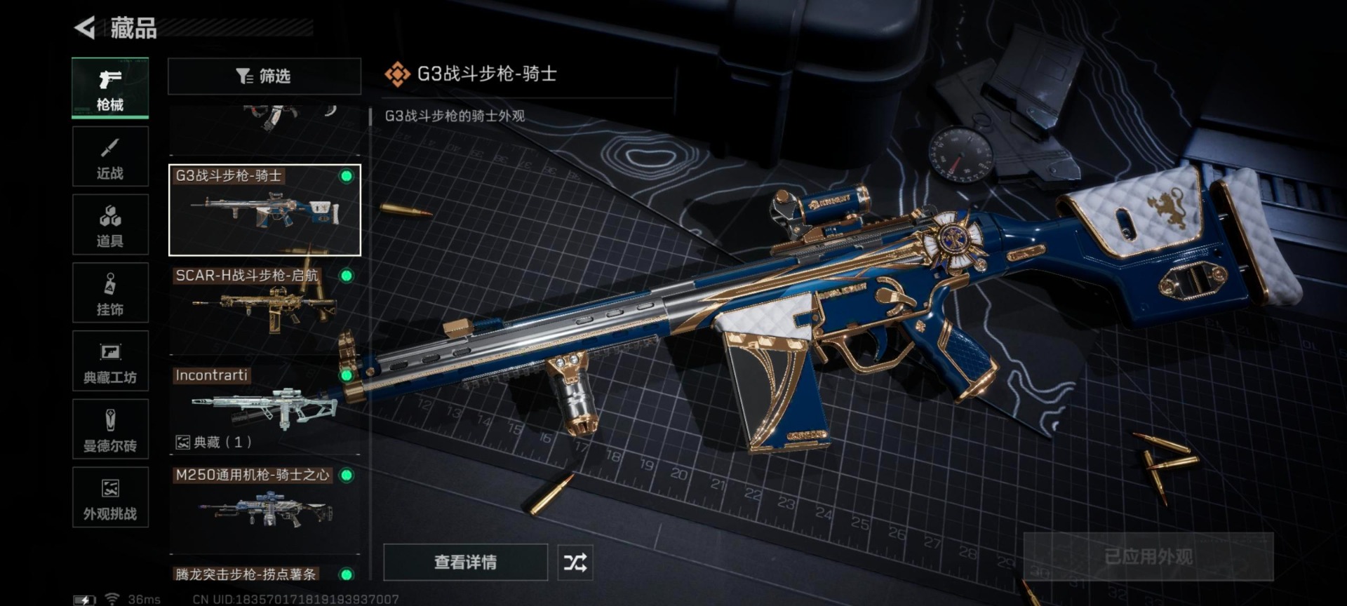 SJZCMW392481三角洲行动账号详情图16