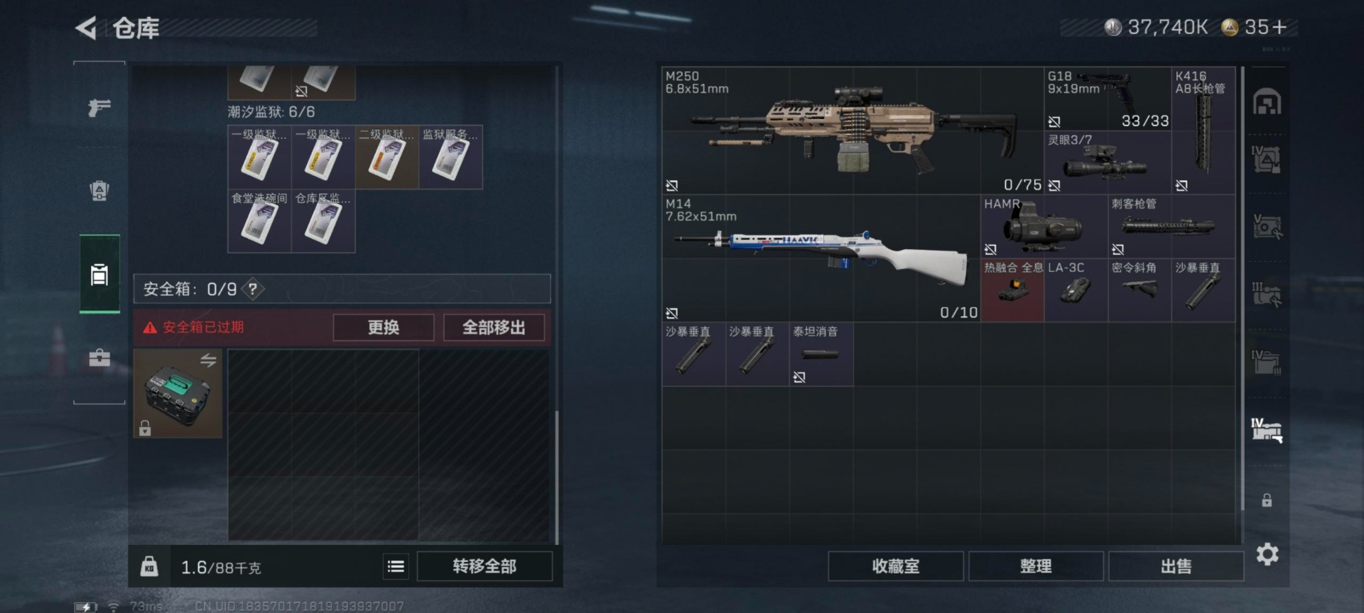 SJZCMW392481三角洲行动账号详情图17