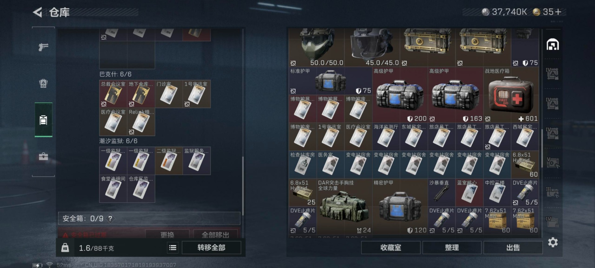 SJZCMW392481三角洲行动账号详情图20