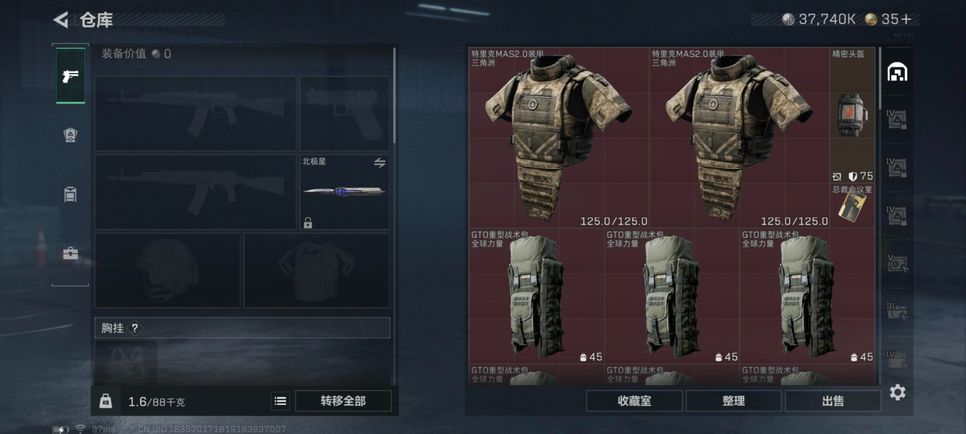 SJZCMW392481三角洲行动账号详情图19