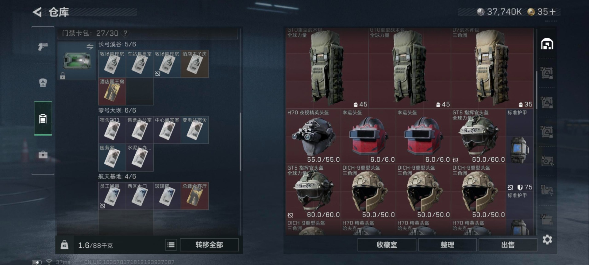 SJZCMW392481三角洲行动账号详情图21