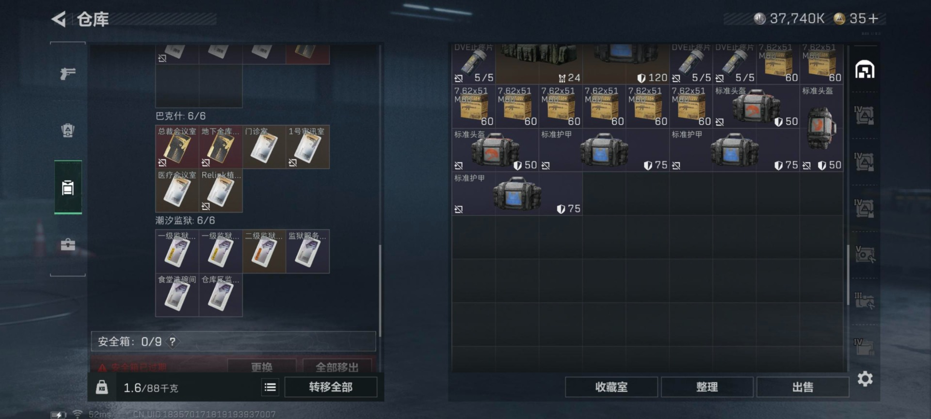 SJZCMW392481三角洲行动账号详情图22