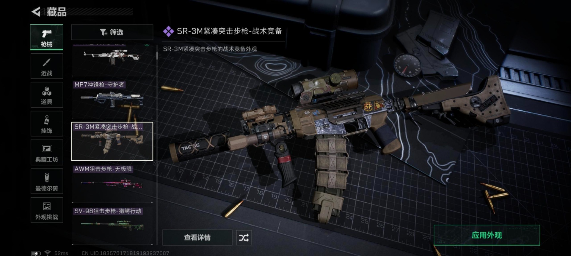 SJZCMW392481三角洲行动账号详情图23