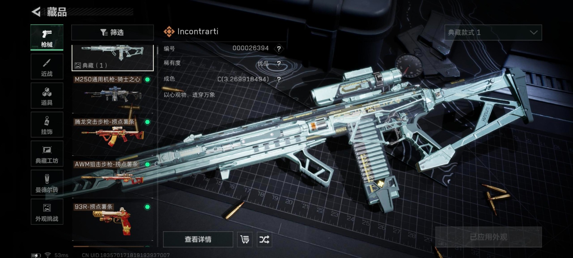 SJZCMW392481三角洲行动账号详情图25