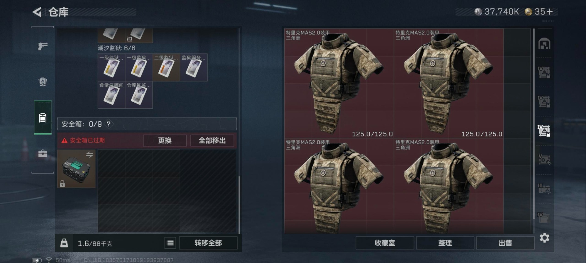 SJZCMW392481三角洲行动账号详情图26