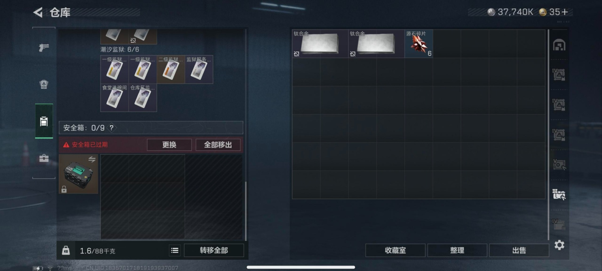 SJZCMW392481三角洲行动账号详情图29