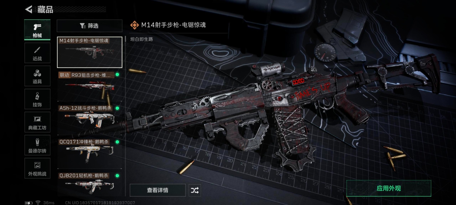 SJZCMW392481三角洲行动账号详情图30