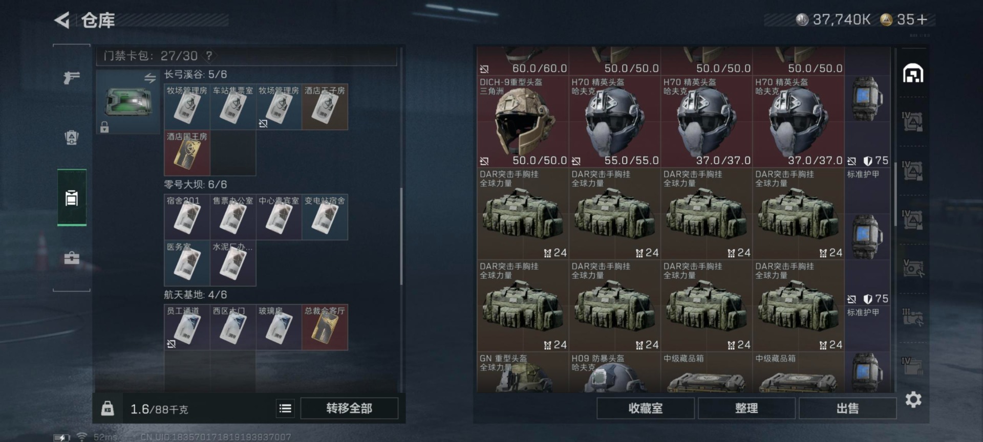 SJZCMW392481三角洲行动账号详情图31