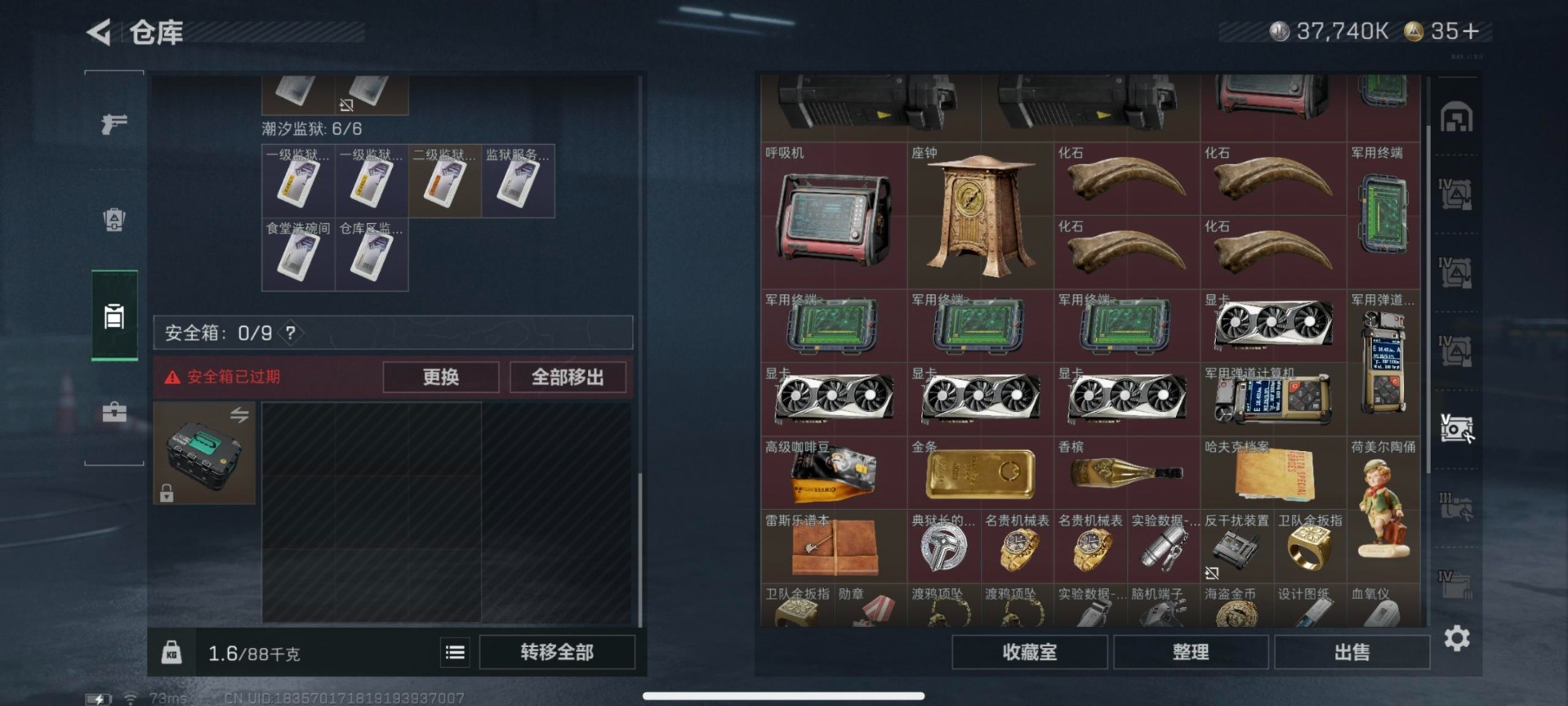 SJZCMW392481三角洲行动账号详情图34