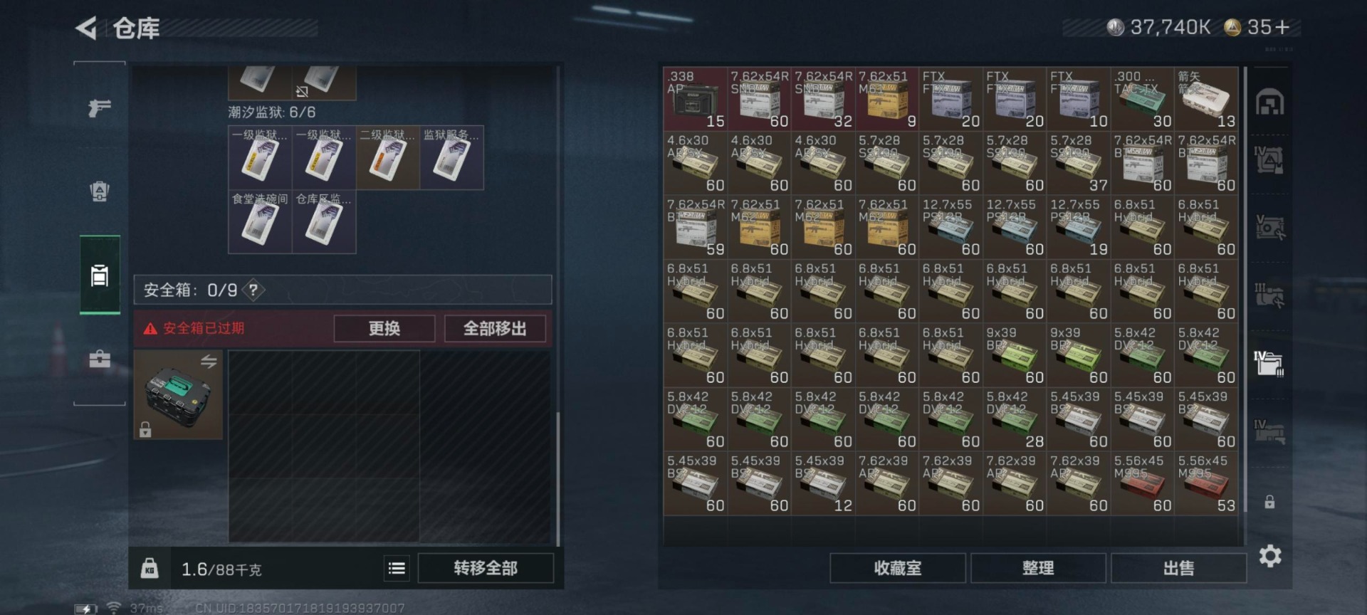 SJZCMW392481三角洲行动账号详情图33