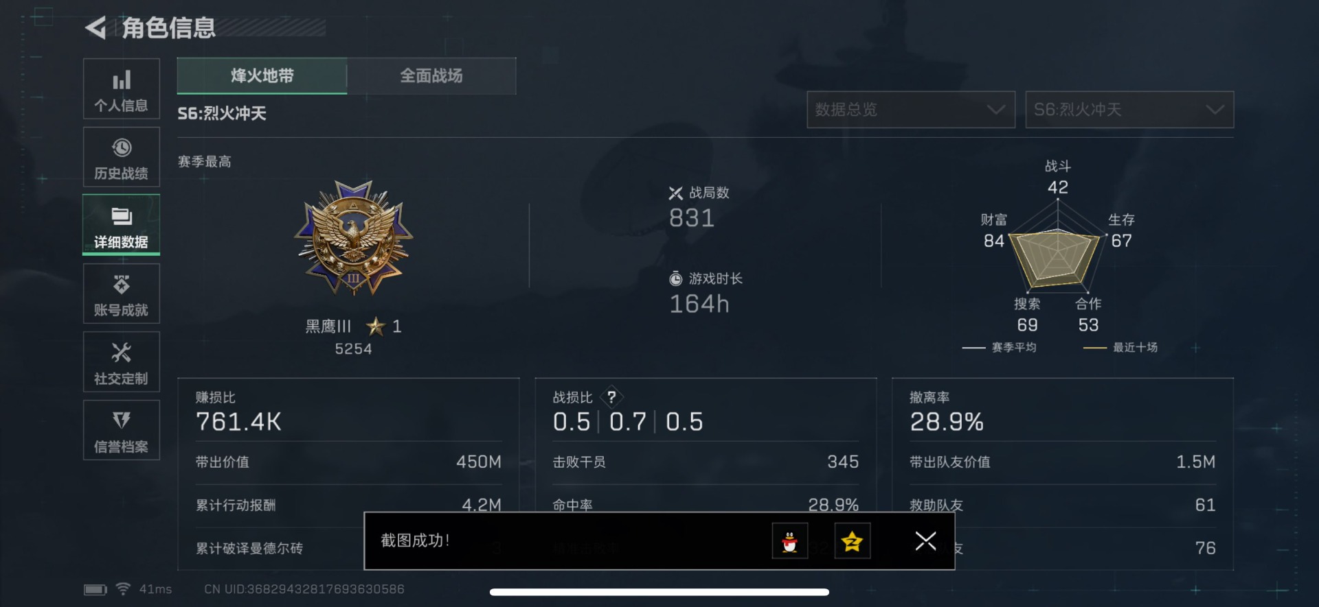 SJZCMW366037三角洲行动账号详情图5