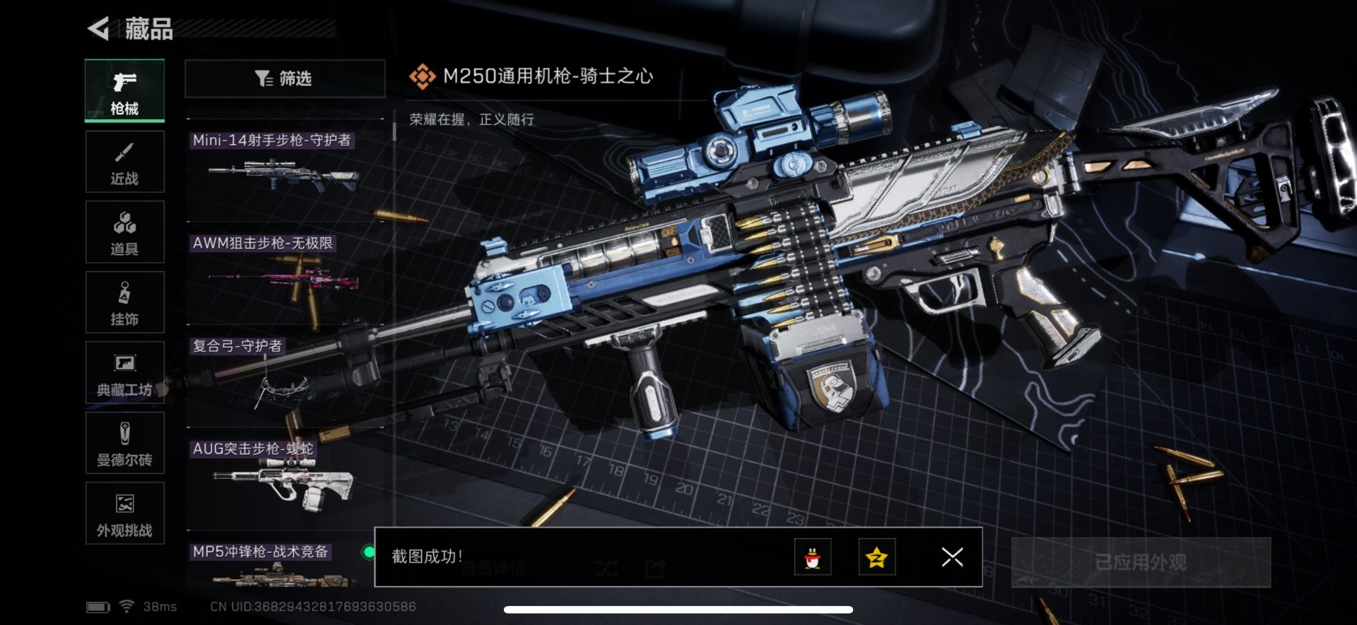 SJZCMW366037三角洲行动账号详情图8