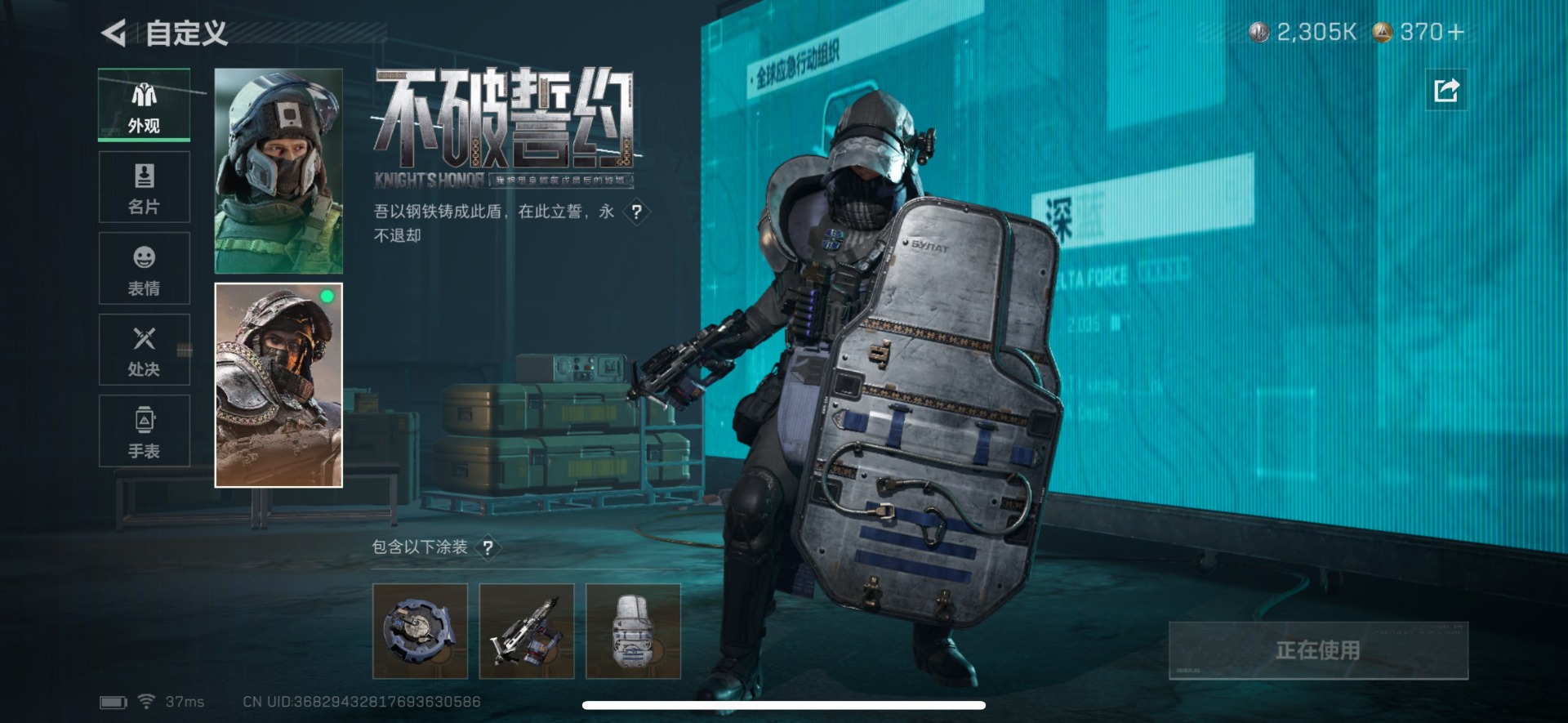 SJZCMW366037三角洲行动账号详情图10