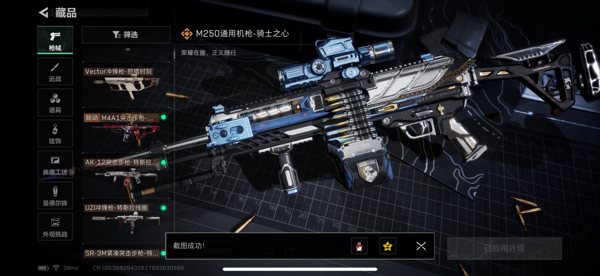 SJZCMW366037三角洲行动账号详情图11