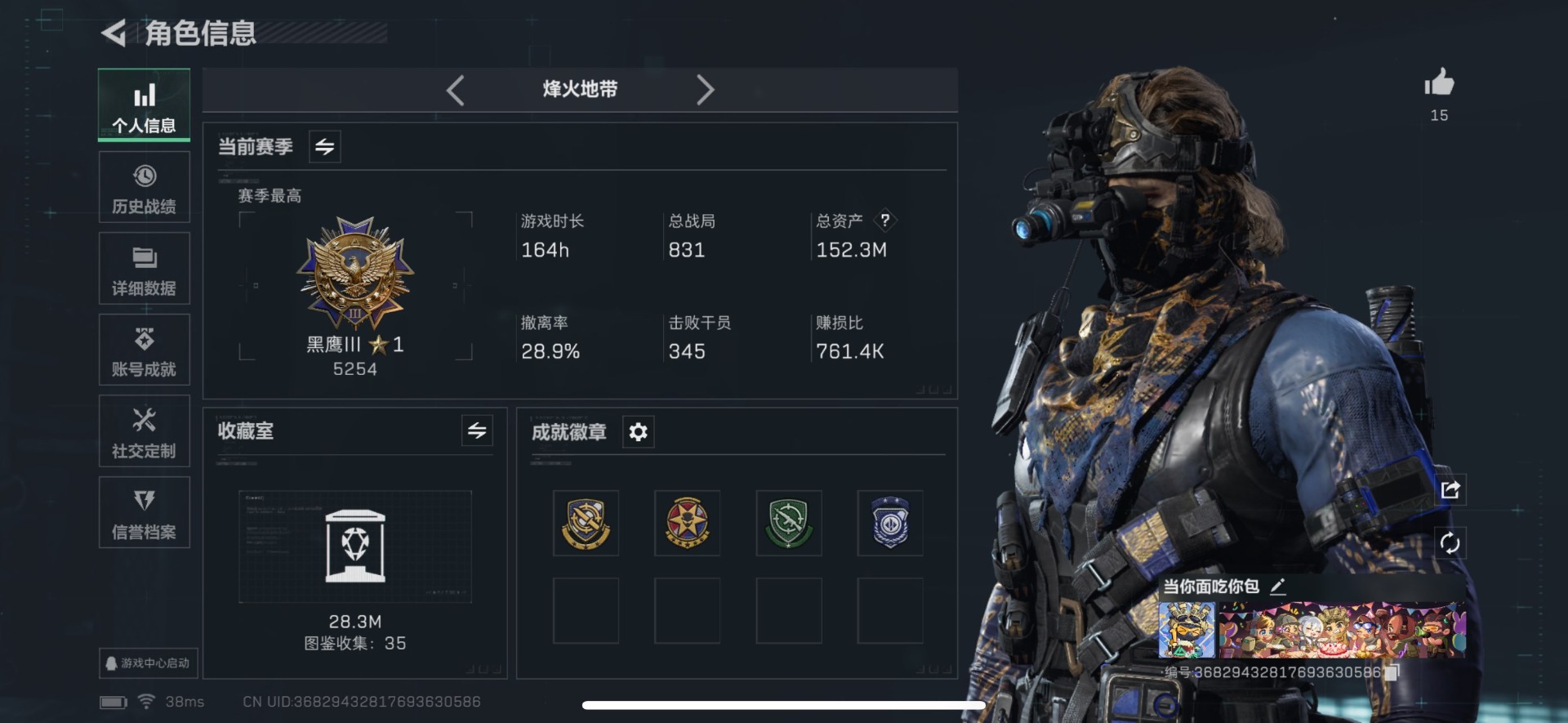 SJZCMW366037三角洲行动账号详情图16