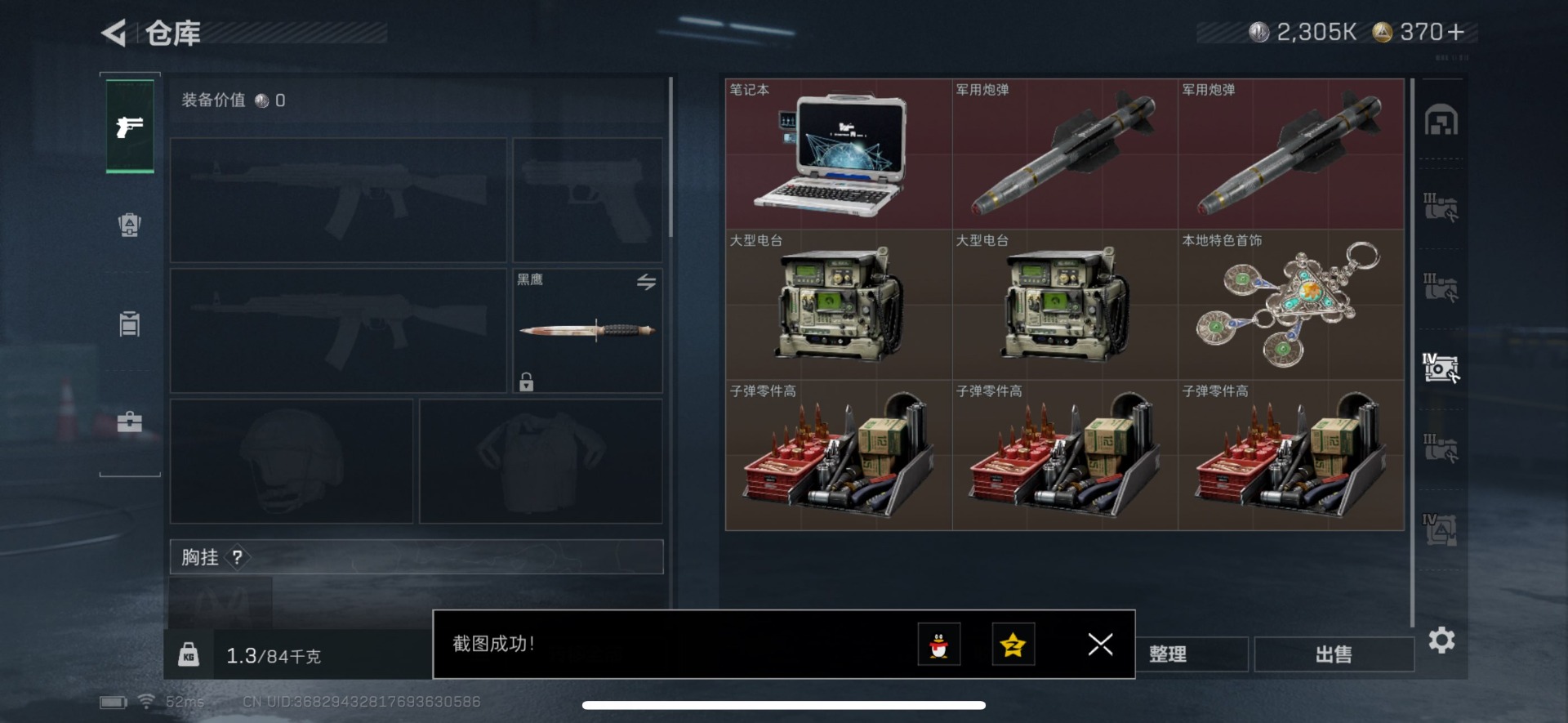 SJZCMW366037三角洲行动账号详情图18